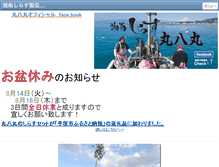 Tablet Screenshot of maruhachimaru.com